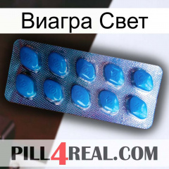 Виагра Свет viagra1